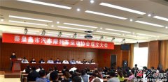 澳门金沙官网为秦皇岛国际一流旅游城市建设作出贡献