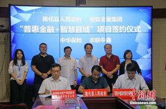 澳门金沙网站为广大农民提供全方位、立体化的综合金融模式
